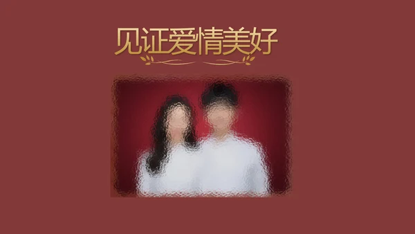 红色喜庆婚礼舞台开场片头相册婚礼PPT模板