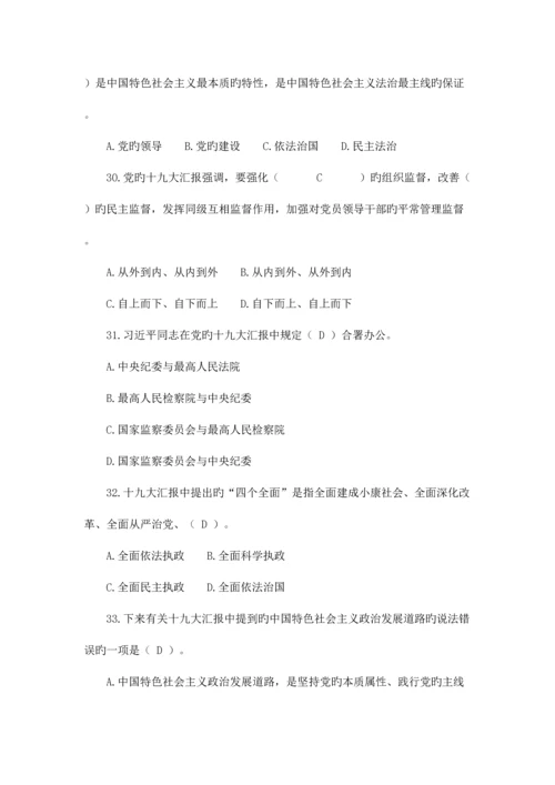 2023年驻马店市普法考试题库.docx