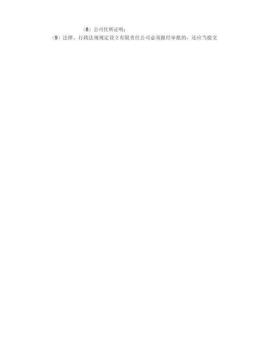 个体工商户.docx