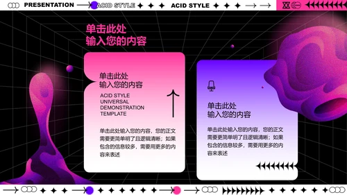 粉紫色艺术风格通用PPT演示模板