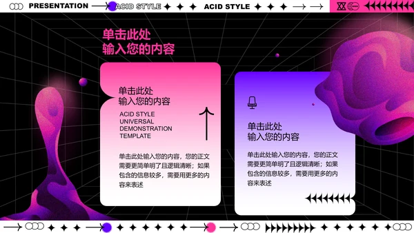 粉紫色艺术风格通用PPT演示模板