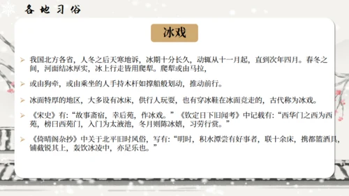 小寒冬天通用PPT模板