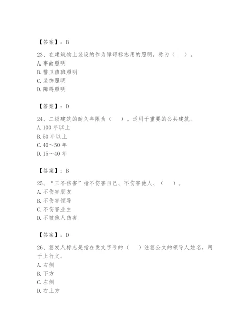 资料员之资料员基础知识题库附答案（典型题）.docx