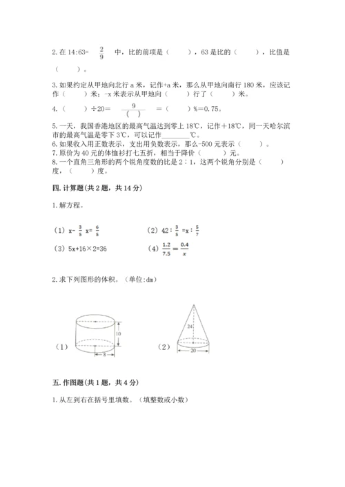 苏教版小学六年级数学试卷全面.docx