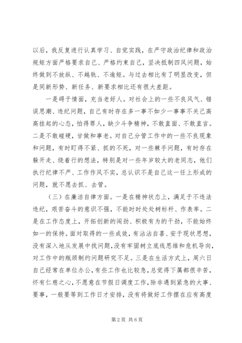 县领导以案促改专题民主生活会个人对照检查材料.docx