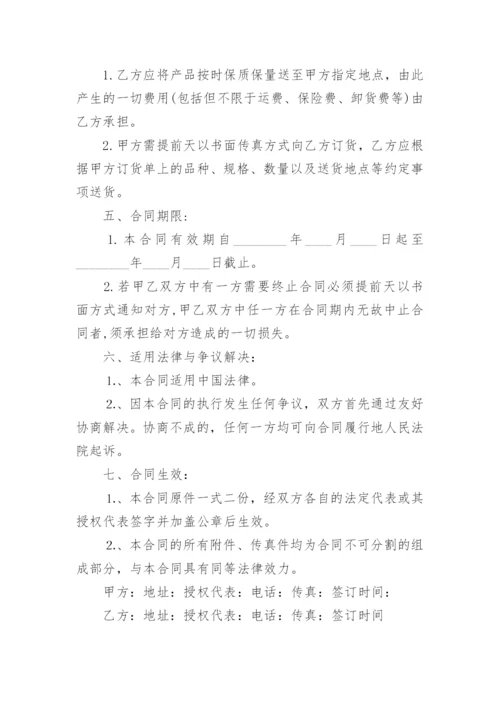 副食批发购销合同.docx