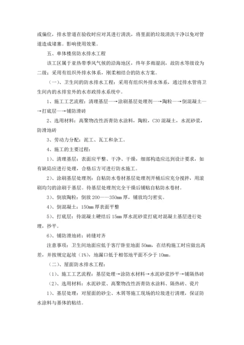 有关施工实习报告范文锦集5篇.docx