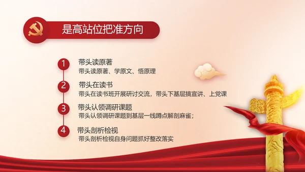 红色党建中国特色社会主义动态PPT