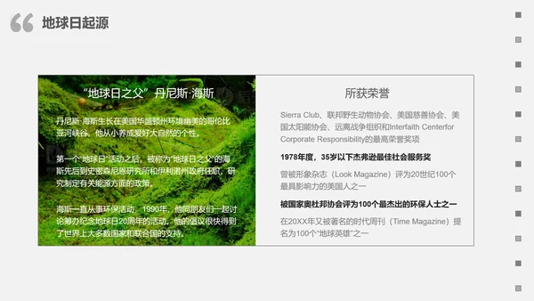 大自然绿色苔藓绿地修复地球日PPT