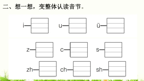 【新教材】部编版一年级语文上册第三单元复习 课件