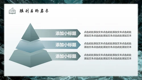 蓝灰色金沙河实景红军弘扬长征精神团课PPT模板