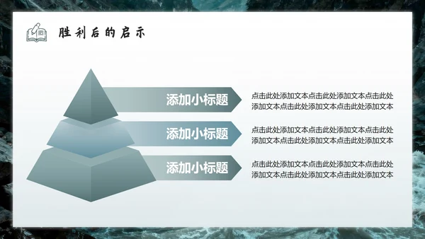 蓝灰色金沙河实景红军弘扬长征精神团课PPT模板