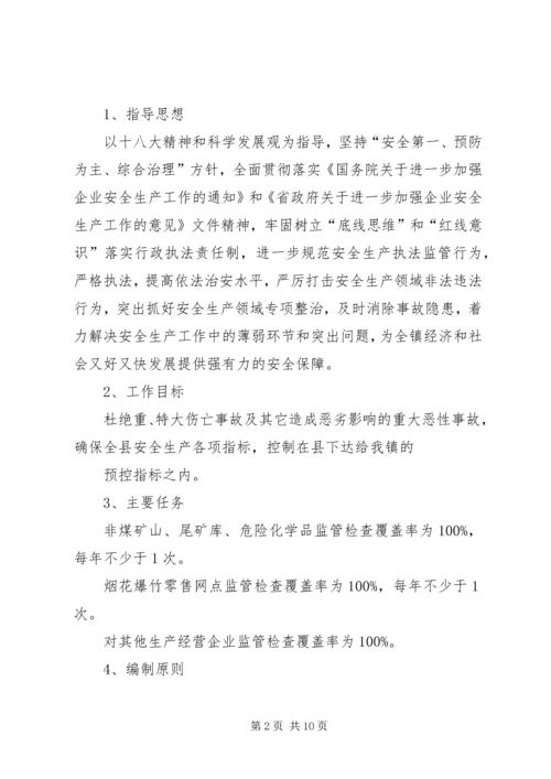 乡镇安监站行政工作计划.docx