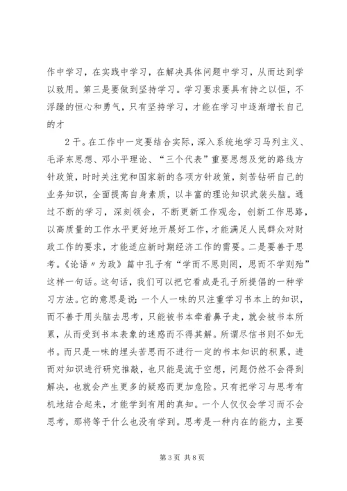 解放思想大讨论活动心得体会_1 (3).docx