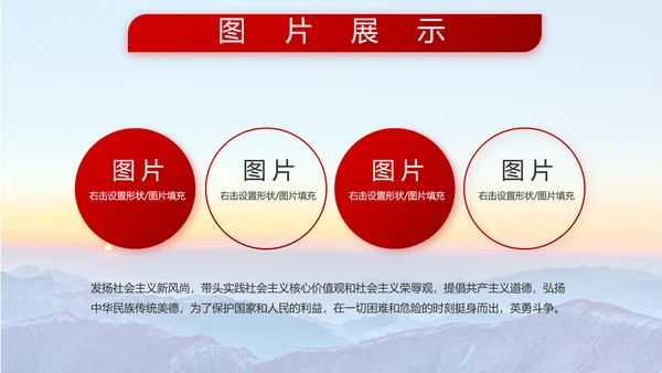 八一部队军事国防教育工作总结动态PPT模板