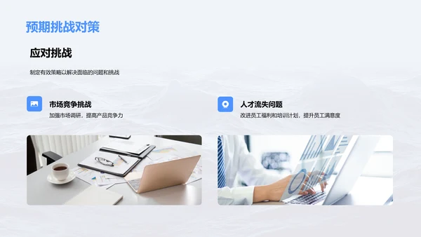 年中人资运营总结报告PPT模板