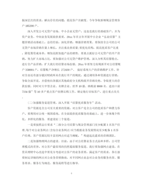 精编之销售人员下半年工作计划精选范文.docx