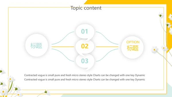 精美黄色小清新教师述职报告动态PPT模板