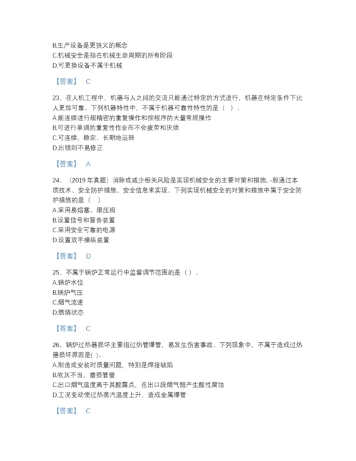 2022年山东省中级注册安全工程师之安全生产技术基础自测模拟题库附答案解析.docx