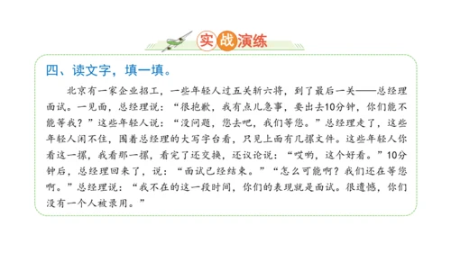 五下6 我参与 我奉献 课件（75张PPT)（全一课）