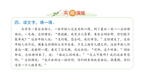 五下6 我参与 我奉献 课件（75张PPT)（全一课）