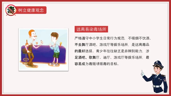 远离犯罪青少年禁毒宣言教育PPT课件