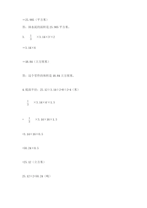 北师大版六年级数学下学期期末测试题附答案【培优b卷】.docx