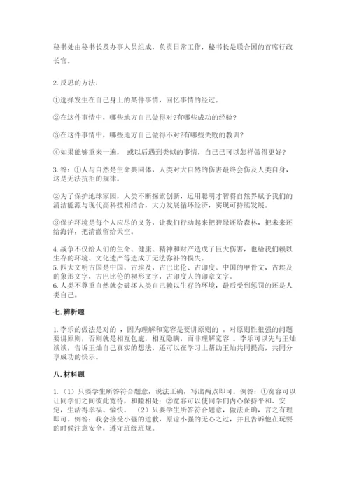 部编版六年级下册道德与法治期末测试卷【全国通用】.docx