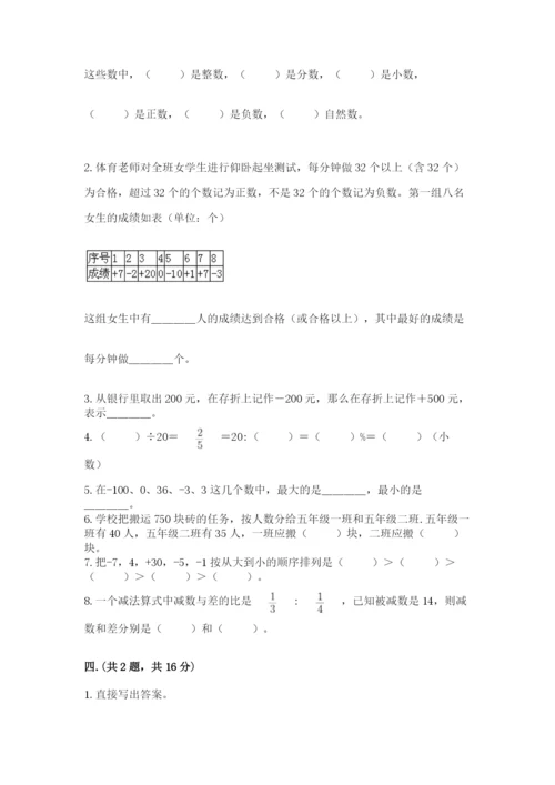 海南省【小升初】2023年小升初数学试卷及答案（精选题）.docx