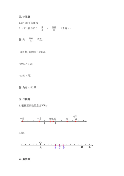 六年级下册数学 期末测试卷含完整答案【历年真题】.docx