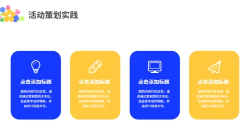 多巴胺时尚活动策划，蓝色通用PPT模板