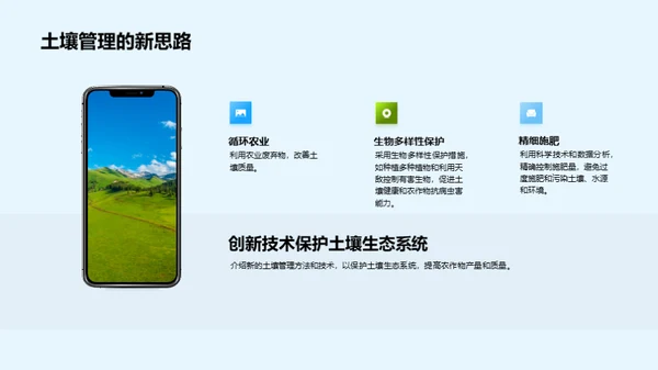 深化绿色农业