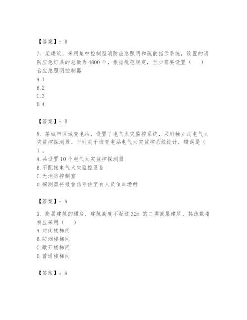注册消防工程师之消防安全技术实务题库【精选题】.docx