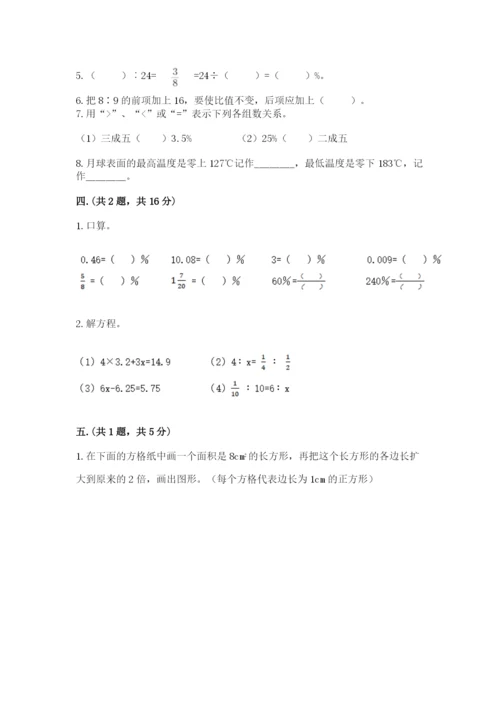 辽宁省【小升初】2023年小升初数学试卷及答案参考.docx