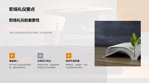 求职之道全解析