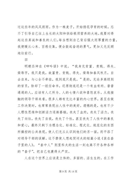 县委书记要敢于为老百姓担当.docx