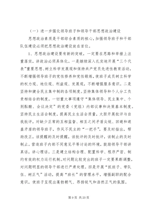 党执政能力关键思考.docx