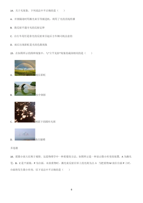 (带答案)人教版八年级物理第四章光现象基础知识点归纳总结.docx