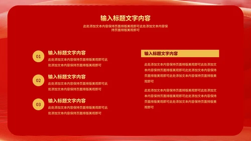 红色中国风虎年好运新年节日PPT模板