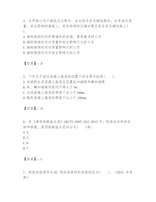 2024年一级建造师之一建建筑工程实务题库精品（典优）.docx