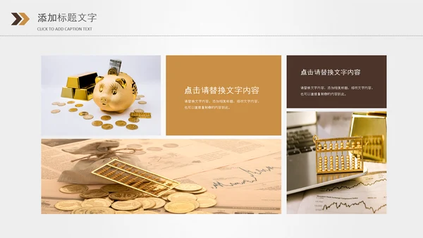 金色保险金融投资理财银行动态PPT模板