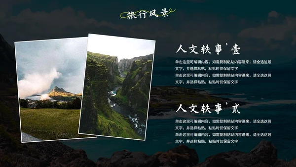 实景高级城市旅行相册画册PPT模板