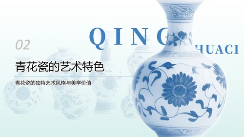 蓝色中国风文博讲座青花瓷特辑PPT模版