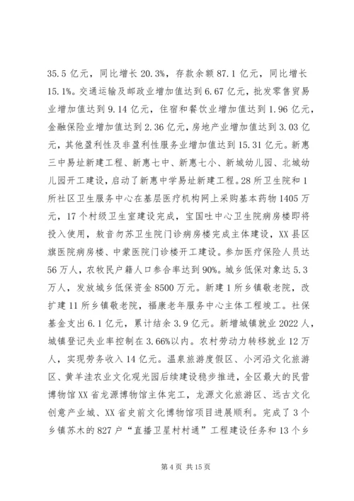 经济和社会发展计划执行情况总结及计划.docx