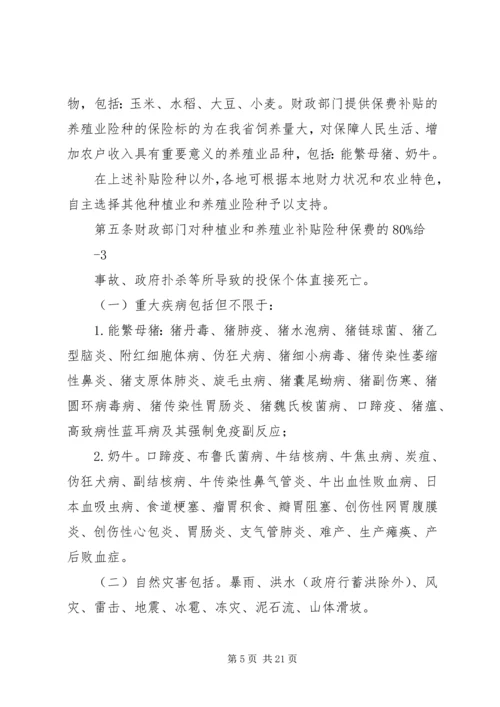 保费收入大增催生保险资产管理 (2).docx