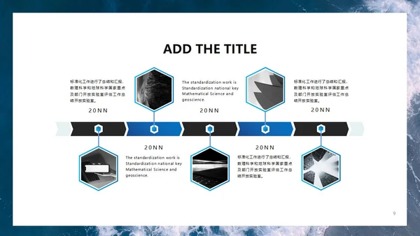 蓝色简约乘风破浪总结PPT模板