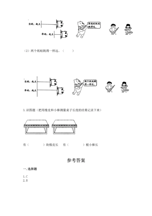 教科版一年级上册科学期末测试卷带解析答案.docx