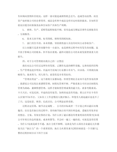 精编之公司销售经理工作总结范文.docx