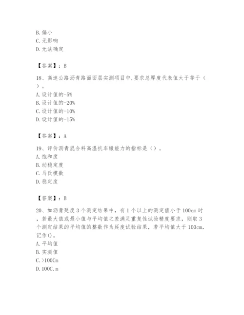 2024年试验检测师之道路工程题库含答案【基础题】.docx