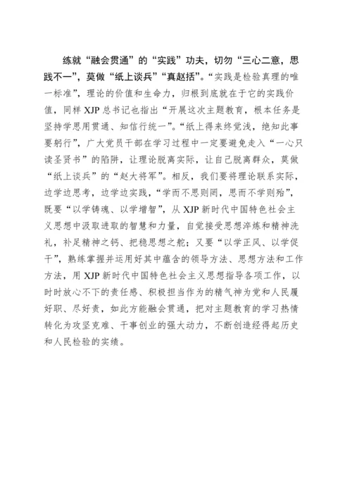 2023年学习贯彻新时代中国特色社会主义思想主题教育心得汇编（50篇）.docx